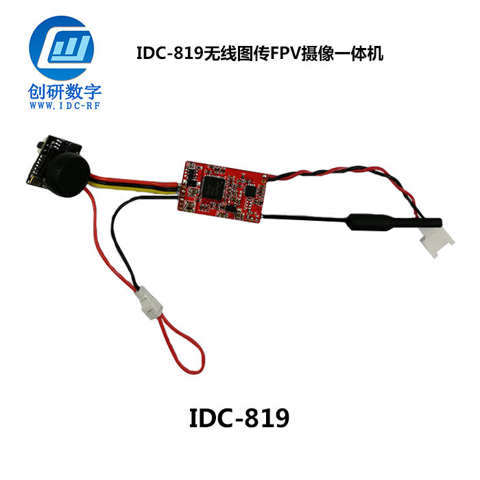 北京高清圖傳 IDC-819