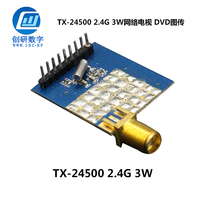 北京網(wǎng)絡(luò)電視 DVD圖傳 TX-24500 3W
