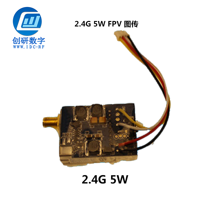 北京FPV圖傳 2.4G 5W