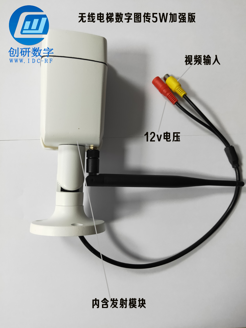 北京電梯專用數(shù)字無線圖傳5W加強(qiáng)版