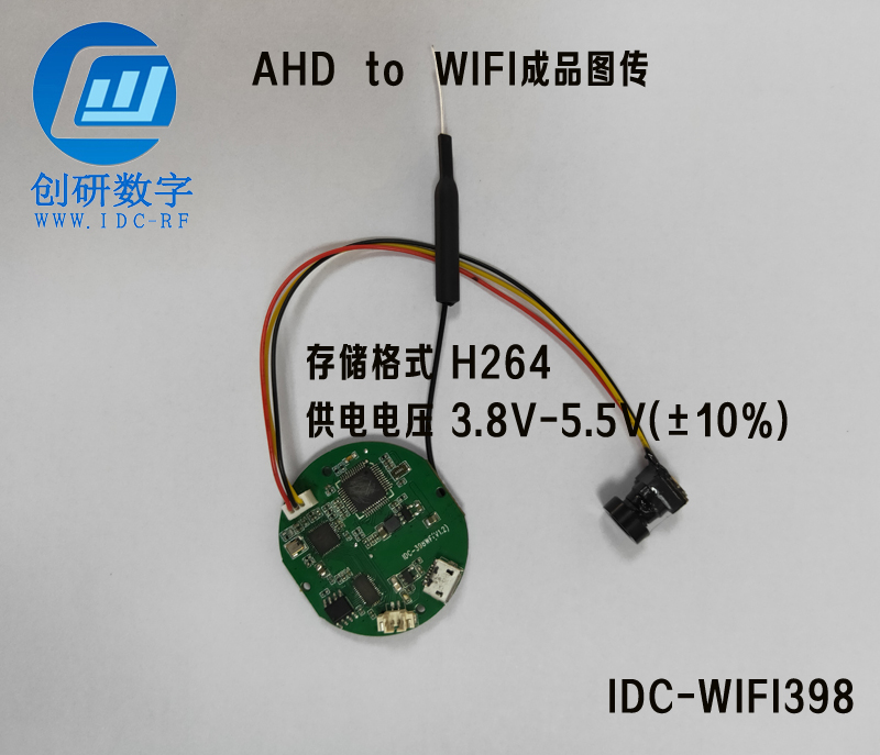 北京耳鏡，牙鏡，黑頭儀，皮膚檢測(cè)儀無線圖傳AHD轉(zhuǎn)WiFI無線視頻模組