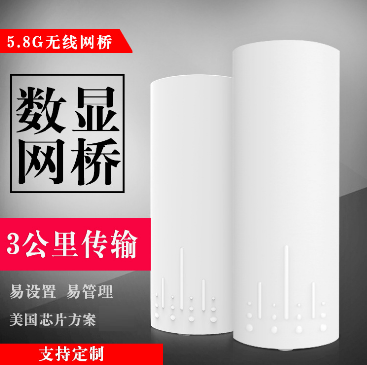北京AHD無線網(wǎng)橋無線電梯監(jiān)控收發(fā)器5.8G AHD高清圖傳