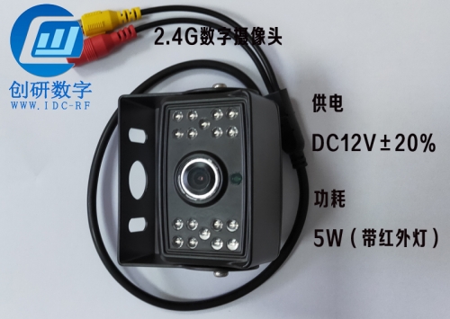 2.4G無線圖傳數(shù)字攝像頭，無線圖傳設備